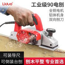 Electric wood planer Planer portable electric planing wood planing electric planer household multifunctional small woodworking tools Universal