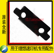 Application ideal speed printer RV2450 2460 2490 3460 pressure Rod cushion pressure pad