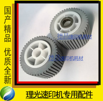 Used in Ricoh speed printer accessories 3440 3442 3443 3344 paper roller boutique