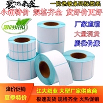 Thermal label paper 70x50X60x40x30x58*37 weighing paper Dahua electronic scale printing paper code self-adhesive