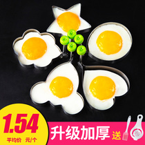304 stainless steel omelette non-stick fried egg artifact model love heart-shaped egg omelette poached egg abrasive set
