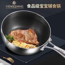 Supplementary pot baby fried one stainless steel snow pan baby cooking porridge hot milk mini milk pan non-stick pan