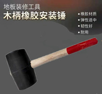 Wooden leather hammer rubber hammer tile special leather hammer raw material leather rubber installation decoration leather hammer