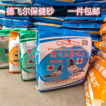 Dairyll Healthcare sand pigeon Pigeon Racing Pigeon Racing Clay Shells Pink shell Pink Calcium Feed Dove Grain Birds With Health Sands