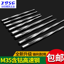 ZDSG water mouth reamer M35 cobalt-containing high-speed steel inclination taper spiral cutter father twist drill 1 degree 2 degrees 3 degrees