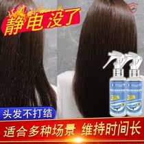 Anti-static spray hair clothes quilt anti-static winter clothes to remove electrostatic water softener artifact