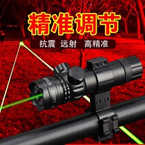 High non-adjustment level calibrator zero-free zeroing sight scope red laser calibration infrared light