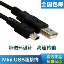 Applicable step high T800E T900E 9588 T1 T1 T2 T600 T600 point read machine USB data line