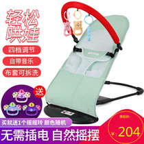 Baby electric rocking chair shaker Soothing chair coax baby sleeping artifact Electric baby cradle chair sleeping basket Smart shaker