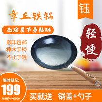 Hundred Yuan Zhangqiu iron pot lightweight ultra-light household wooden handlebars thin old-fashioned non-stick wok frying pan