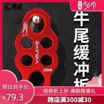 Xinda oxtail buffer regulator Fall-proof cable protector Rock climbing climbing equipment Rope quick adjustment plate