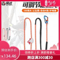 Xinda outdoor electrician fence rod Aerial work adjustable positioning safety rope flat belt Fall-proof construction safety belt