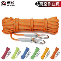 Xinda aerial work air conditioning installation special wear-resistant large rope outdoor climbing rock climbing speed drop safety rope set