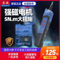 Dongcheng electric screwdriver lithium screwdriver mini rechargeable electric batch 4v multifunctional household electric screwdriver