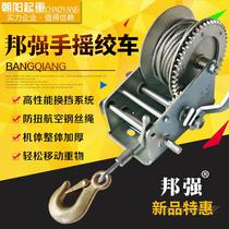 Bangqiang hand winch winch self-locking manual winch small household lifting crane traction hoist