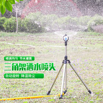 Garden 360 degree rotating automatic sprinkler gardening water spray Greening water lawn agricultural sprinkler agricultural sprinkler