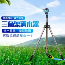  360 degree automatic rotating watering nozzle Garden Garden lawn irrigation Roof water spray cooling Agricultural sprinkler