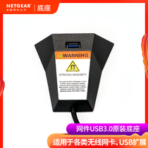 American network A7000 A6210 wireless network card base USB3 0 Original network card desktop extension cord