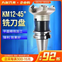 Cutter head face milling cutter head bt40BT50 tool holder CNC numerical control 45 degrees KM12 milling cutter flat disc cutter