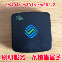Mobile magic hundred box cm101s-2 mg100 mg101 cm201-2 magic Lily IPTV remote cracking brush machine