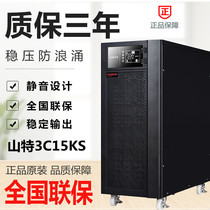 Shenzhen Shante 3C15KS online UPS uninterruptible power supply 15KVA load 12KW high frequency machine external battery