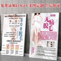 808 hair removal poster freezing point OPT hair removal publicity hanging painting micro plastic surgery beauty salon health Hall decoration stickers