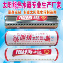 Rural Home Solar Water Heater Insulation Water Tank Water Storage Barrel Set Made Stainless Steel Tank Accessories 18-20 Tube