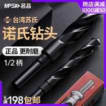 Sus Su style twist drill bit twist drill small handle perforated steel cobalt containing Super Hard 1 2 handle thin handle hand electric drill