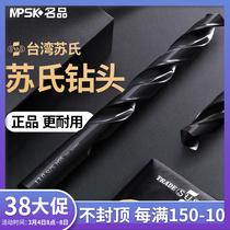 Sushi Su Type Twist Drill Bit 4 2 Twist Drill Perforated Steel 3 2 Superhard turning head 5 2 with cobalt 3 5 straight shank 6