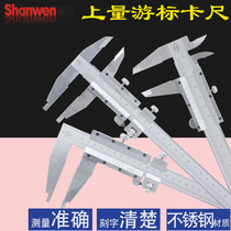 Vernier caliper 0-300mmIII type H vernier caliper flat head inner diameter vernier caliper