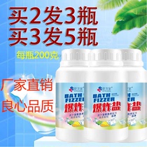 Shu Wanjia explosive salt laundry artifact to stain strong baby clean yellow to mildew Simba whitening infant