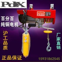 Miniature electric hoist 220V small crane household crane 0 5t1 ton hoist hoist decoration crane