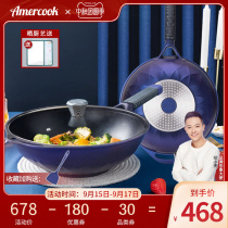 amercook imported medical stone color non-stick wok household smoke-free frying pan Diamond wok induction cooker