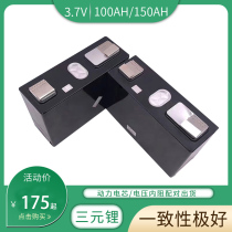 New 3 7V75AH Tafel 100AH 106AH 150AH120AH135AH power ternary lithium battery