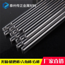 304 stainless steel bar 316L solid bar 303 grinding bar light element straight bar 201 light bar black bar round steel cut zero