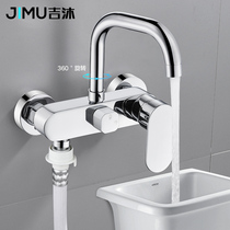 All copper hot and cold washing machine faucet 46 points dual-use mixing valve laundry pool mop pool in-wall washing machine nozzle