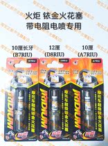Torch motorcycle Iridium spark plug scooter 125 Yamaha Tianjian 150 New Continent 110