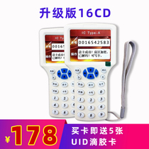 icid access card reader copy machine Universal property replacement card copy M1 community elevator card encryption card MP5 multi-frequency decryption uid card NFC reader landlord universal IC card matching card