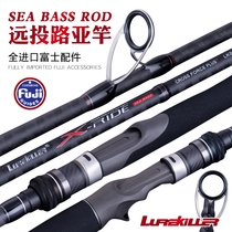 Lurekiller new sea perch second generation Japanese Fuji full A ring road Asian perch Rod 2 7 meters 2 9 meters