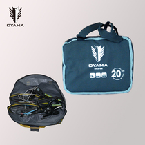OYAMA Euma 20 inch folding car bicycle loading seat bag folding bag bag storage bag