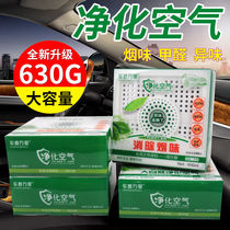 Car balm solid aromatherapy car perfume car to remove formaldehyde smoke smell odor purification air freshener