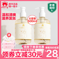 Red Little Elephant Boy Shampoo Boy Baby 3-6-9-12 Years Old Zhongda Children Shampoo Cream Body Wash