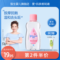 Johnson & Johnson baby moisturizer oil baby skin care touching oil bbl oil essential oil massage oil flagship store official