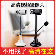 HD video computer camera desktop notebook with microphone microphone free-drive usb all-in-one machine special network class distance teaching equipment night vision live broadcast beauty video screen home external