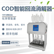 HCA-100 constant temperature COD digestion device COD air-cooled digestion device COD reflux instrument COD digestion instrument 6 tubes 12