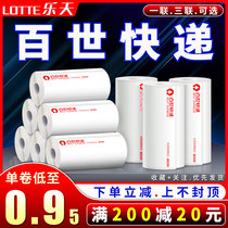 Baishi Express Portable 76*130 160 Triple Single Thermal Printing Paper Electronic Surface Single Three Anti Label