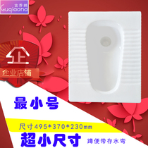 Household small size childrens urinal set Super small adult minimum apartment squat toilet with deodorant S-bend squat pit
