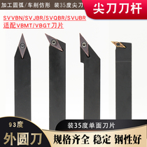 93 degree outer pointed knife SVJBR1616 20 lathe knife SVVBN 35 degree knife blade Buddha bead machine arc