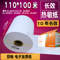110*100 m long-acting thermal printing paper to obtain 210 2180 prescription list 210*100 test sheet paper