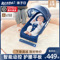 Lobeyi new baby rocking chair Electric cradle bed Soothing rocking chair Baby recliner Coax sleep coax baby artifact